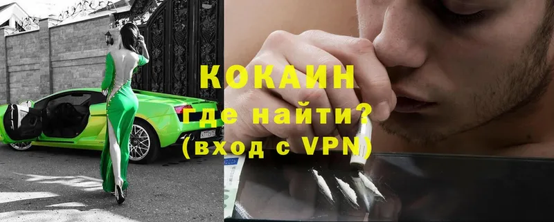 где купить   Краснозаводск  Cocaine Перу 