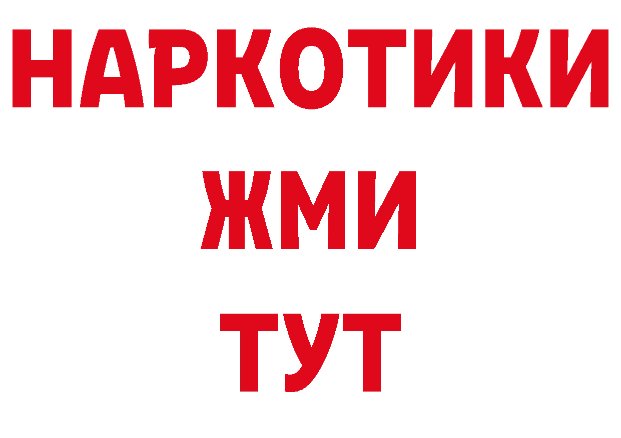 Названия наркотиков площадка состав Краснозаводск